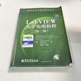 LabVIEW大学实用教程：LabVIEW for EveryoneGraphical Programming Made Easy and Fun