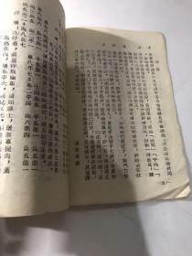 名局精选 屠景明评解 1954年各地象棋名手旅沪公开赛局集