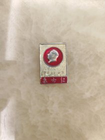 毛泽东纪念章（东方红，背面毛主席万岁万万岁）3.2cm×2cm，