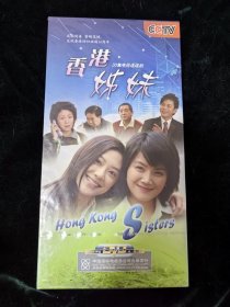 全新未拆封 电视连续剧《香港姊妹》10碟DVD