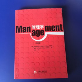 Management管理学（第8版）