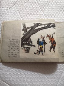 32开彩色连环画,(残本)3—44页连续不缺页