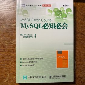 MySQL必知必会