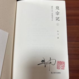 觅宗记：佛教八宗一派遗迹寻访