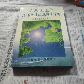 广东大亚湾海洋地质环境综合评价