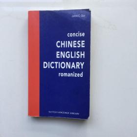 Concise Chinese English Dictionary 简明汉英词典   袖珍本