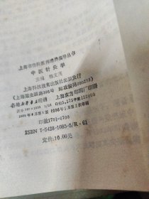上海市住院医师培养指导丛书，由医针灸学