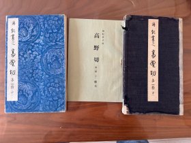 （传纪贯之书 高野切第一种（甲）