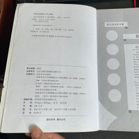 作文其实并不难：初中生叙事作文（实战篇）