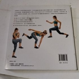 女性无器械训练宝典（有连页，有污渍）