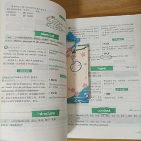 恋词——考研英语真题5500词(选自2007-2021年真题)