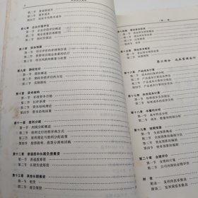 财务成本管理：2014年度注册会计师全国统一考试辅导教材