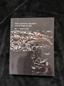 中国嘉德香港2025春季拍卖会 观古 瓷器珍玩工艺品