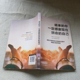 致奋斗者-将来的你一定感谢现在拼命的自己