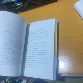 易中天中华史：奠基者