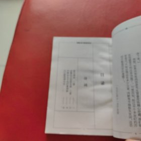 周恩来诗联集笺注