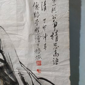 李樸画 人物画一幅（丁卯仲春 僊谿李樸绘于榕城）仙游著名画家李耕之子