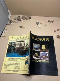 宫廷御用品 图集