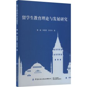 留教育理论与发展研究 教学方法及理论 董越//钟楚君//苏志均|责编:张宏