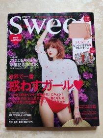 sweet日文杂志 2017.5