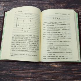 台湾东大版 宋光宇《宗教與社會》（精装）1995年5月版、自然旧