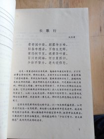 幼读古诗词200篇