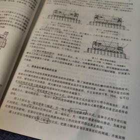 教育部职业教育与成人教育可推荐教材·数控专业教学用书：数控机床与机械结构