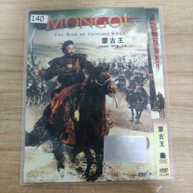 140影视光盘DVD：蒙古王 一张光盘 简装