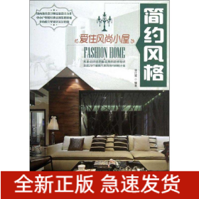 爱住风尚小屋