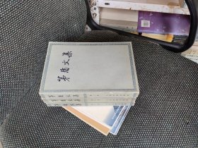 茅盾文集（一、二、三卷，1958一版一印）