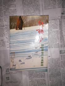 红楼梦  根据曹雪芹原意新续（书内有黄斑，上书口有水渍）