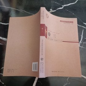 中国军旅文学经典大系：中篇小说卷 卷三