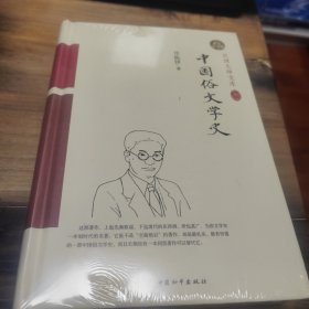 中国俗文学史