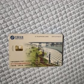 闽江 闽水园 IC卡