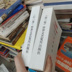 宇宙和學(xué) 中華文化復(fù)興宇宙科學(xué) 前三卷+后三卷
