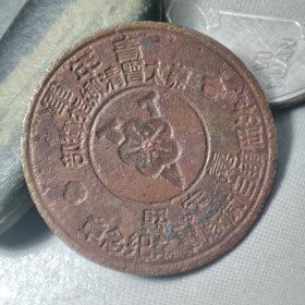 抗战时期:青年军嘉定.太仓.宝山清乡指挥部，嘉定县外冈镇自卫队毕业纪念章