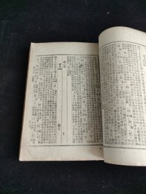 本草品汇精要 下册