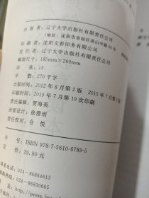 让快乐伴你成长:大学生心理健康教育读本 修订版