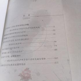 几州春色入此盎——历代名人与泸州（一）