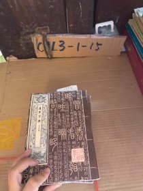 康熙字典1-4册合售 四本合售