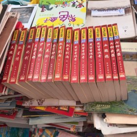 古龙作品集42-56.58（16本合售，飘香剑雨、孤星传有开裂）