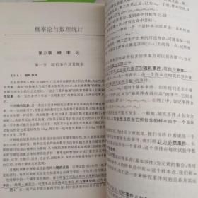 大学数学（线性代数、概率论与数理统计）/21世纪高等院校教材