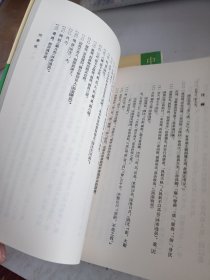 庄子今注今译（全三册）