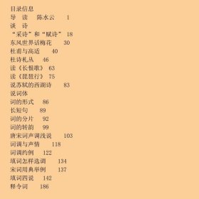 【正版新书】词体与声情9787807683407