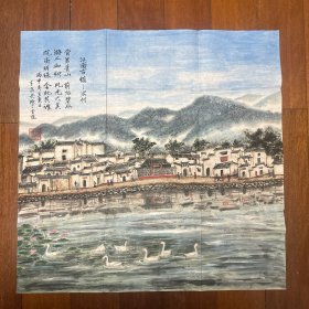 金陵名家！王长安国画！约3平尺！