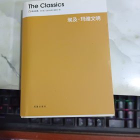埃及·玛雅文明