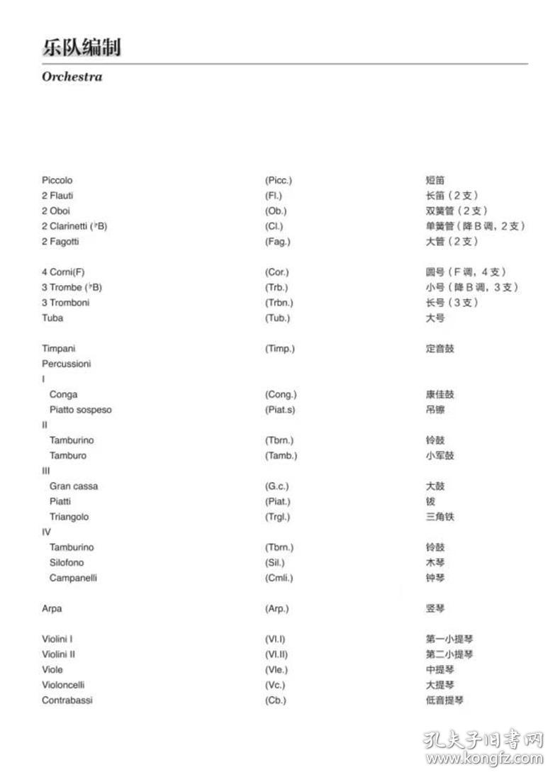 新华正版 交响序曲《节日》 禹永一 9787103061411 人民音乐出版社 2021-09-30