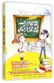 一只學(xué)霸兩只呆萌撈月亮的貓9787517110804中國言實