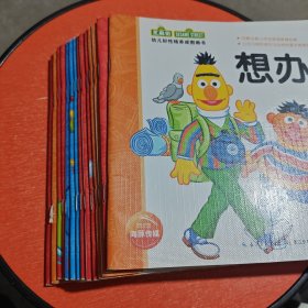 幼儿好性格养成图画书14册合售 不气馁 关心朋友 做自己 要细心 懂包容 乐观面对 友谊万岁 想办法 接纳他人 认识情绪 发现快乐 表达爱 热心肠 责任心 14本合售