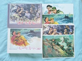 纪念顾炳鑫诞辰百年《渡江侦察记》57年和63版两册合售，另附赠顾老《渡江侦察记》连环画封面经念卡4枚。